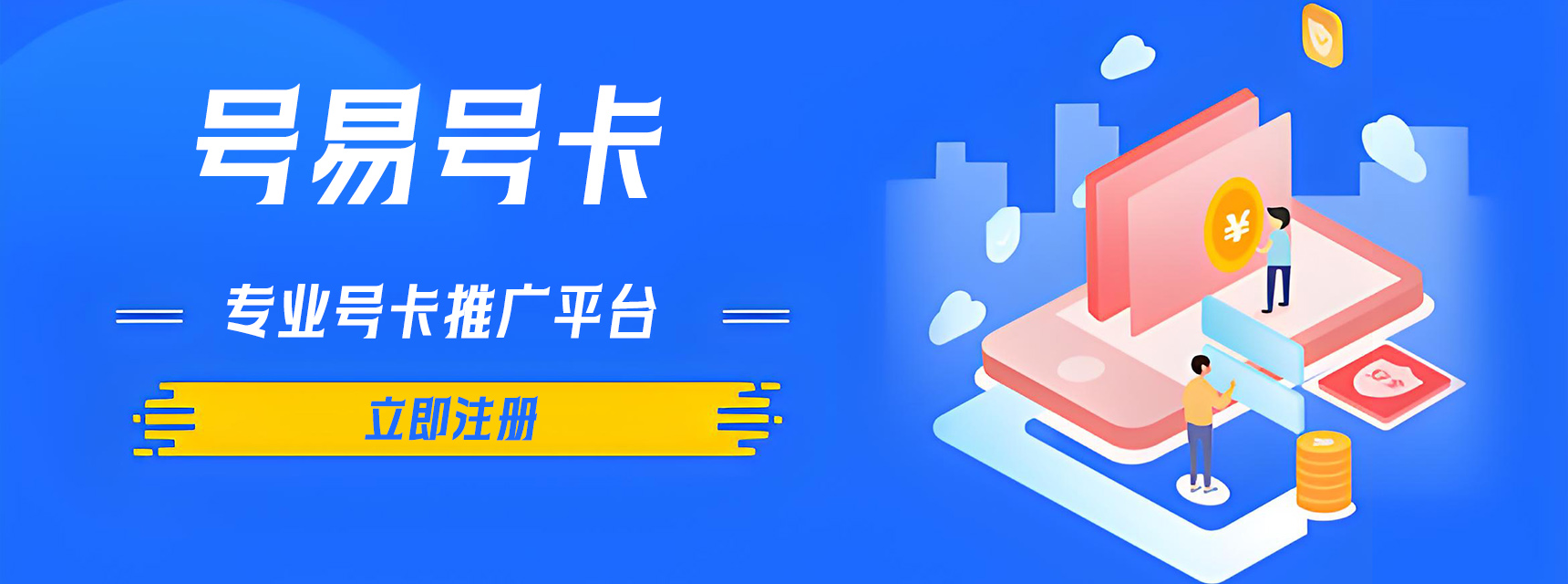 代理注册