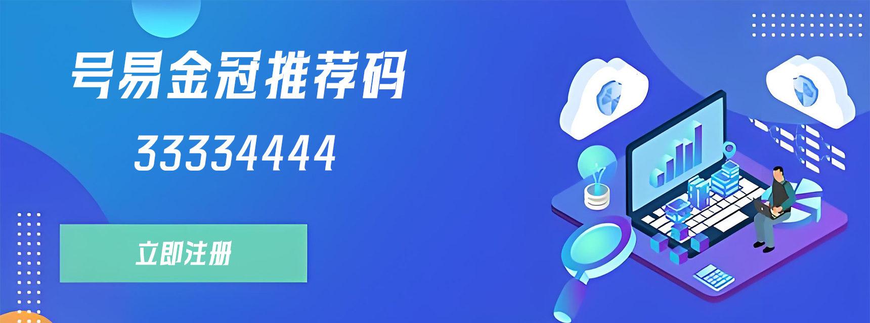 代理注册